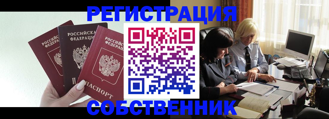 прописка гарантия в Спасске-Дальнем