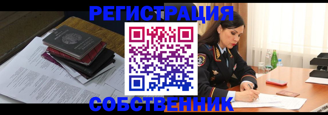 временная регистрация купить в Спасске-Дальнем