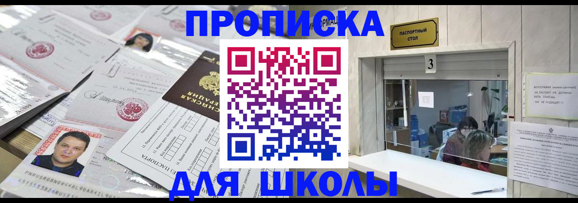 временная прописка в Спасске-Дальнем